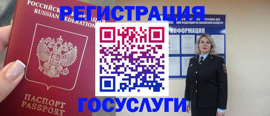 прописка паспорт в Пензенской области