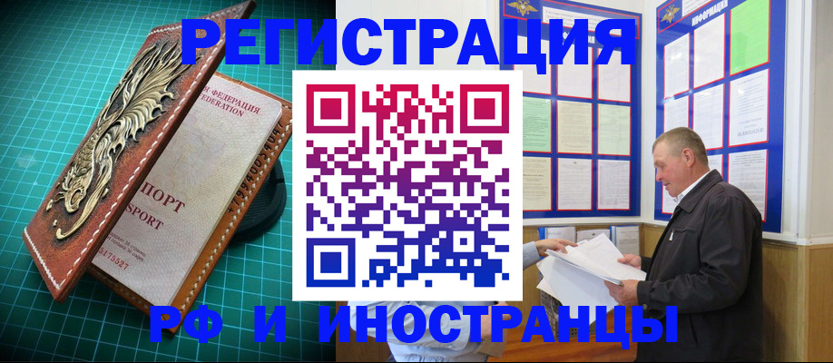 временная регистрация гарантия в Пензенской области