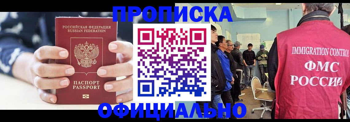 прописка в квартире в Пензенской области